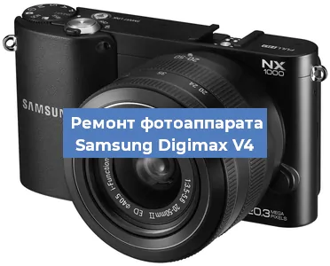 Замена слота карты памяти на фотоаппарате Samsung Digimax V4 в Красноярске